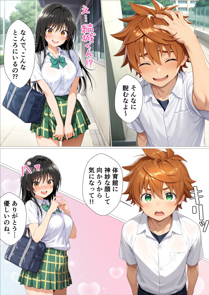 真面目な風紀委員がみんなの前で堕ちる話 エロ同人誌画像 012