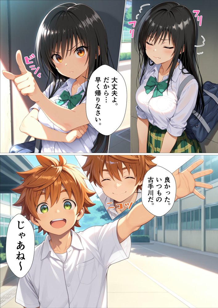真面目な風紀委員がみんなの前で堕ちる話 エロ同人誌画像 013