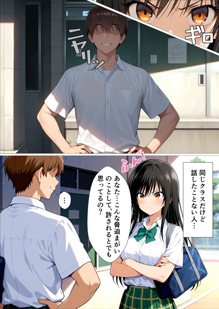 真面目な風紀委員がみんなの前で堕ちる話 エロ同人誌画像 015