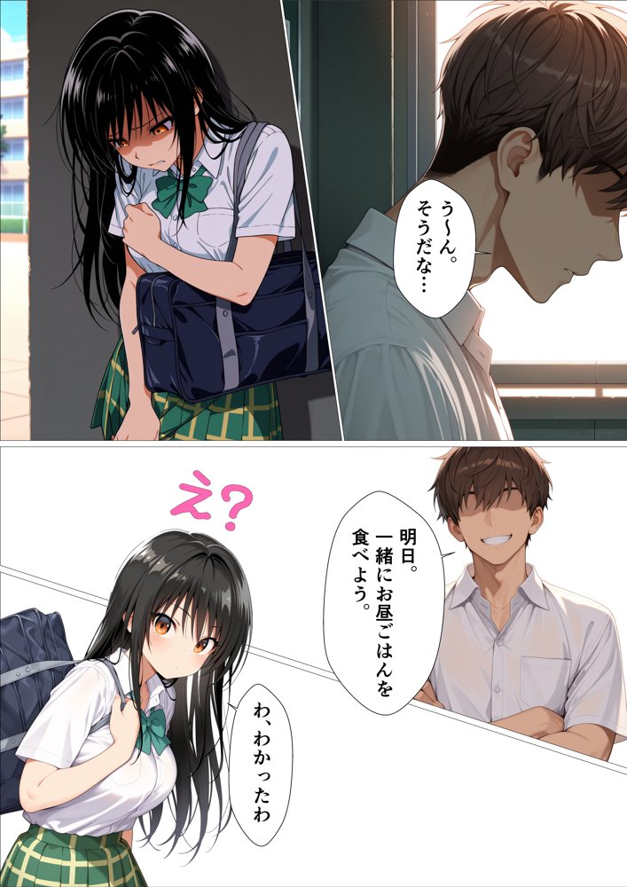真面目な風紀委員がみんなの前で堕ちる話 エロ同人誌画像 017