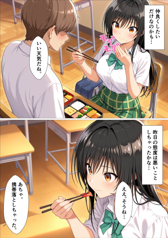 真面目な風紀委員がみんなの前で堕ちる話 エロ同人誌画像 021