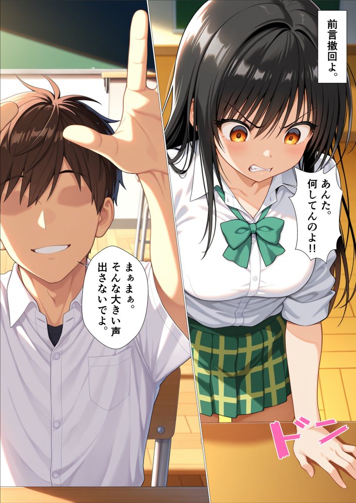 真面目な風紀委員がみんなの前で堕ちる話 エロ同人誌画像 028