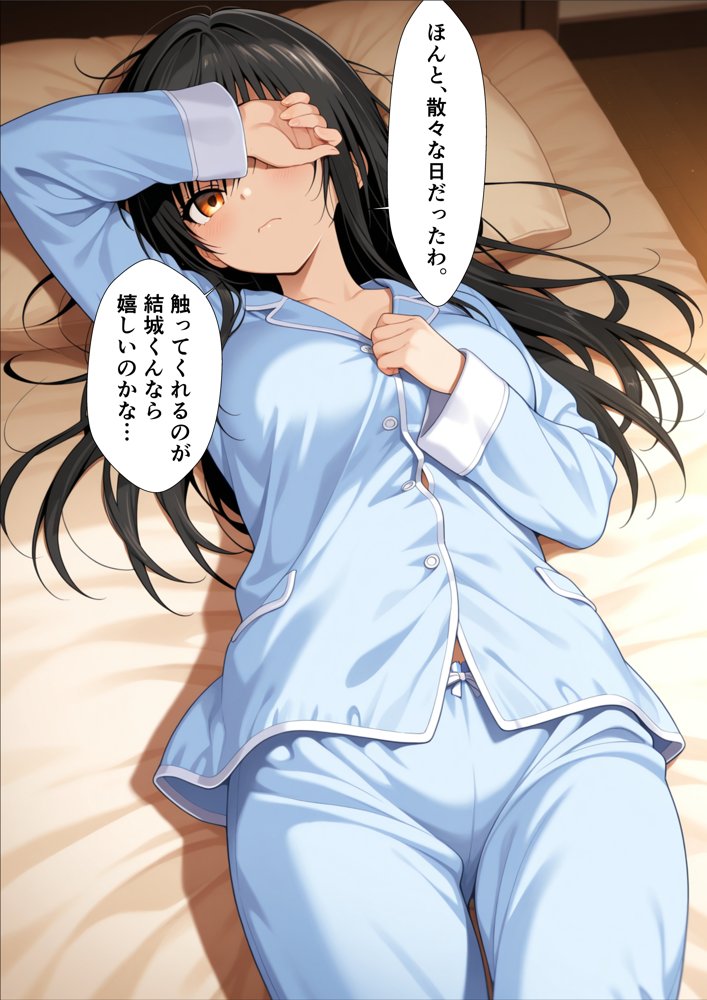 真面目な風紀委員がみんなの前で堕ちる話 エロ同人誌画像 030