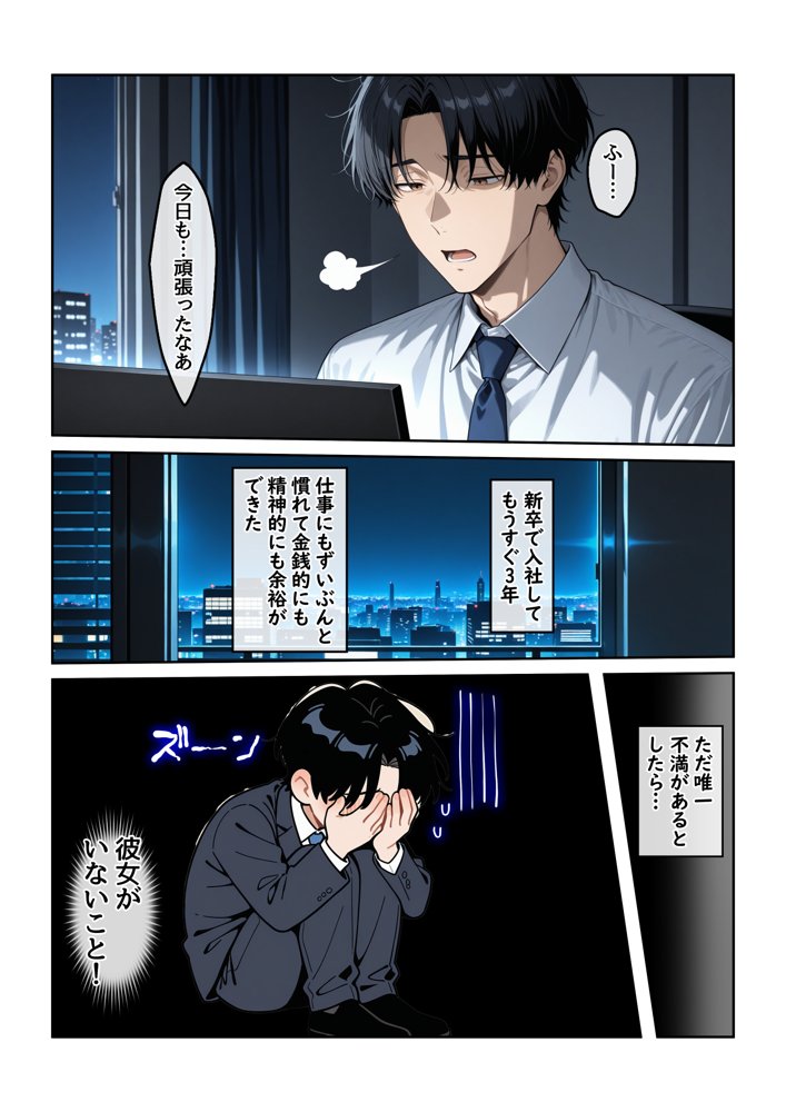 指名したソープ嬢がまさかの女上司だった件1 エロ同人誌画像 001