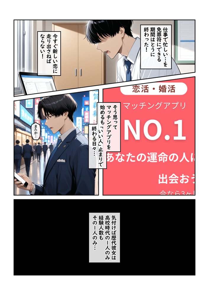 指名したソープ嬢がまさかの女上司だった件1 エロ同人誌画像 002