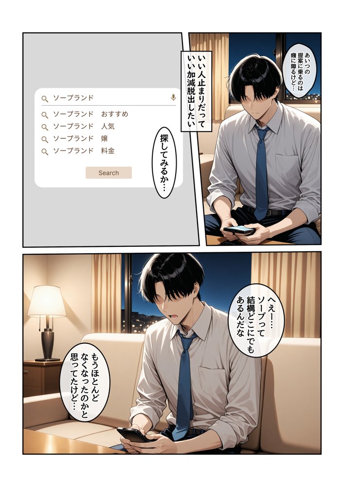 指名したソープ嬢がまさかの女上司だった件1 エロ同人誌画像 008