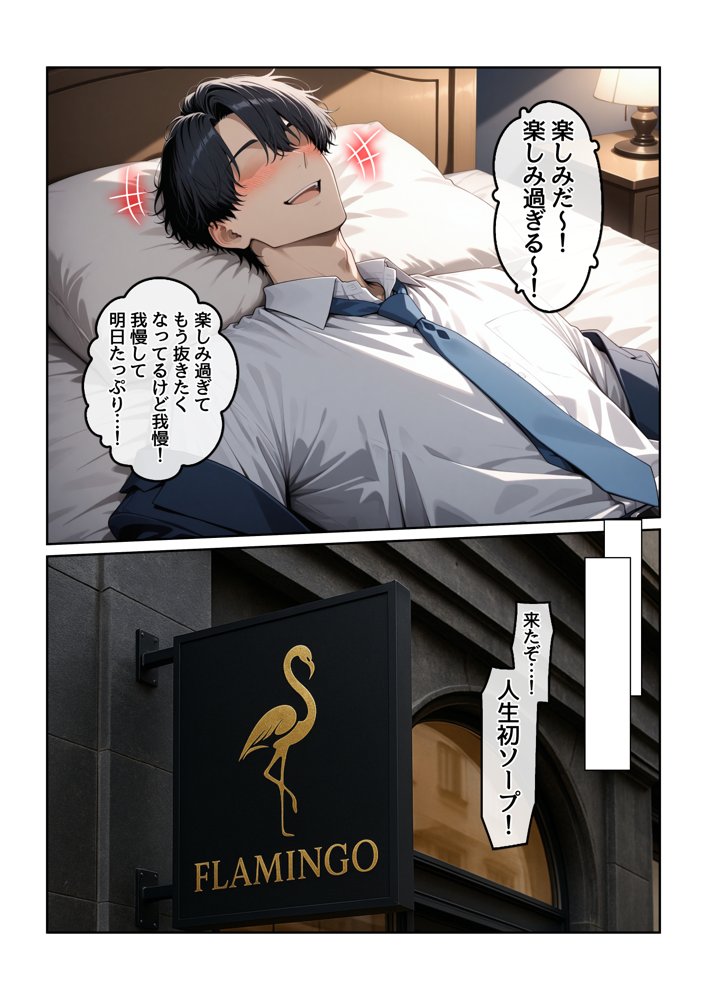 指名したソープ嬢がまさかの女上司だった件1 エロ同人誌画像 012