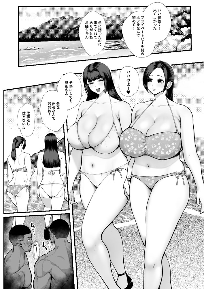 黒人レ●プでNTR＆処女喪失 エロ同人誌画像 001