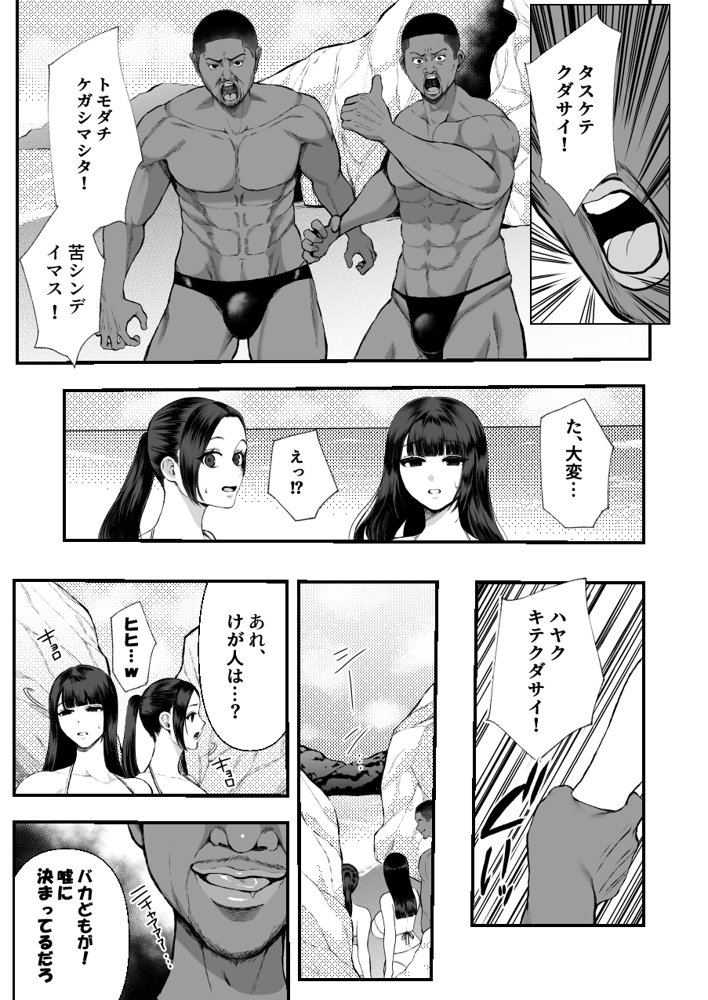 黒人レ●プでNTR＆処女喪失 エロ同人誌画像 002
