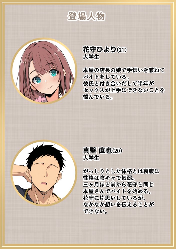 ずっと好きだった先輩から彼氏の相談をされるので、エロ同人を教えたら性指導することになった話 エロ同人誌画像 003