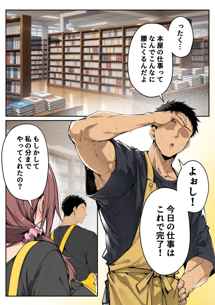 ずっと好きだった先輩から彼氏の相談をされるので、エロ同人を教えたら性指導することになった話 エロ同人誌画像 004