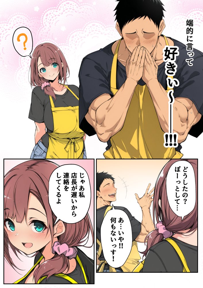 ずっと好きだった先輩から彼氏の相談をされるので、エロ同人を教えたら性指導することになった話 エロ同人誌画像 007