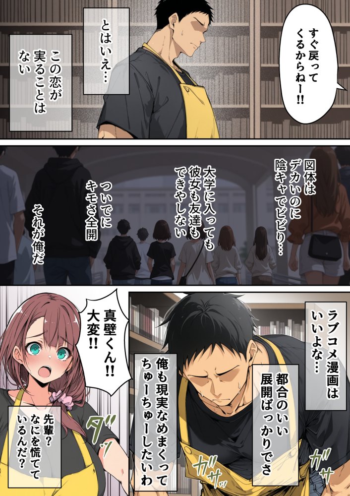 ずっと好きだった先輩から彼氏の相談をされるので、エロ同人を教えたら性指導することになった話 エロ同人誌画像 008