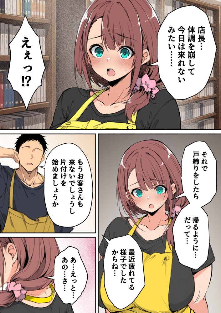 ずっと好きだった先輩から彼氏の相談をされるので、エロ同人を教えたら性指導することになった話 エロ同人誌画像 009