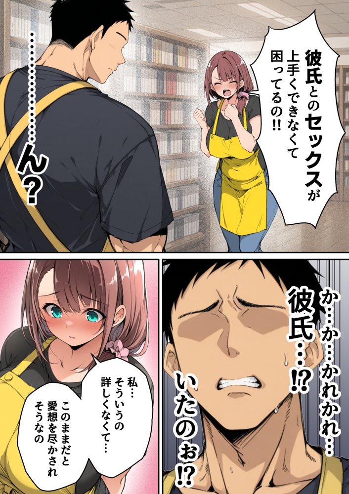 ずっと好きだった先輩から彼氏の相談をされるので、エロ同人を教えたら性指導することになった話 エロ同人誌画像 011