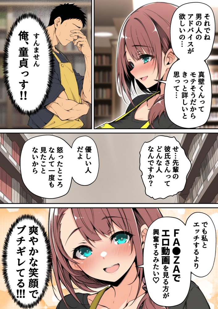 ずっと好きだった先輩から彼氏の相談をされるので、エロ同人を教えたら性指導することになった話 エロ同人誌画像 012