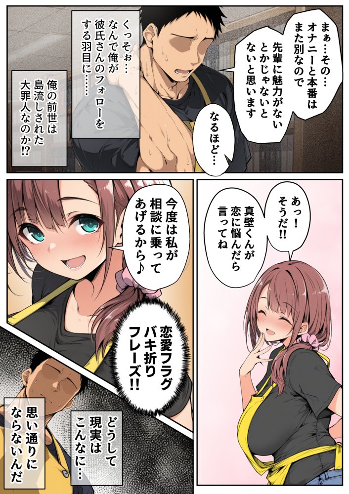 ずっと好きだった先輩から彼氏の相談をされるので、エロ同人を教えたら性指導することになった話 エロ同人誌画像 013