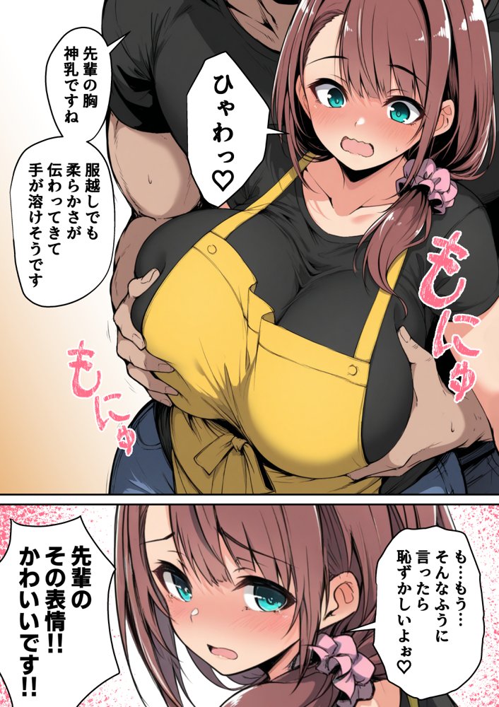 ずっと好きだった先輩から彼氏の相談をされるので、エロ同人を教えたら性指導することになった話 エロ同人誌画像 021