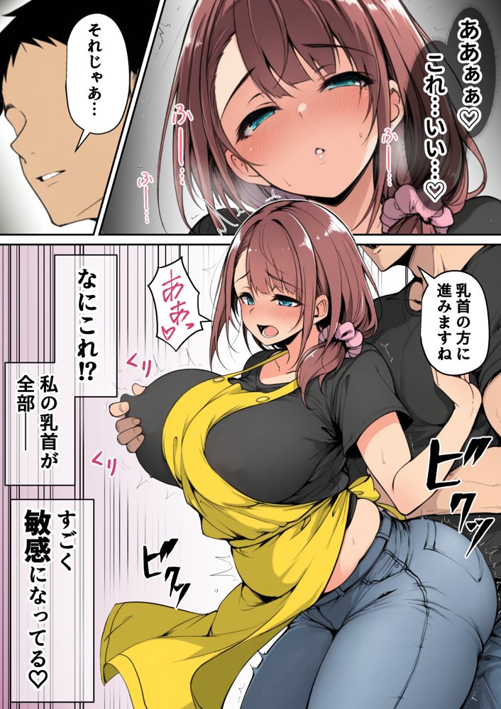 ずっと好きだった先輩から彼氏の相談をされるので、エロ同人を教えたら性指導することになった話 エロ同人誌画像 023